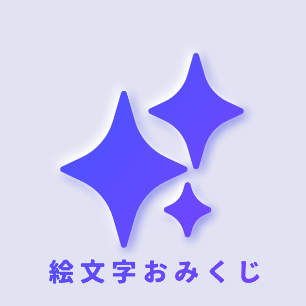 輝きのマークのアイコン