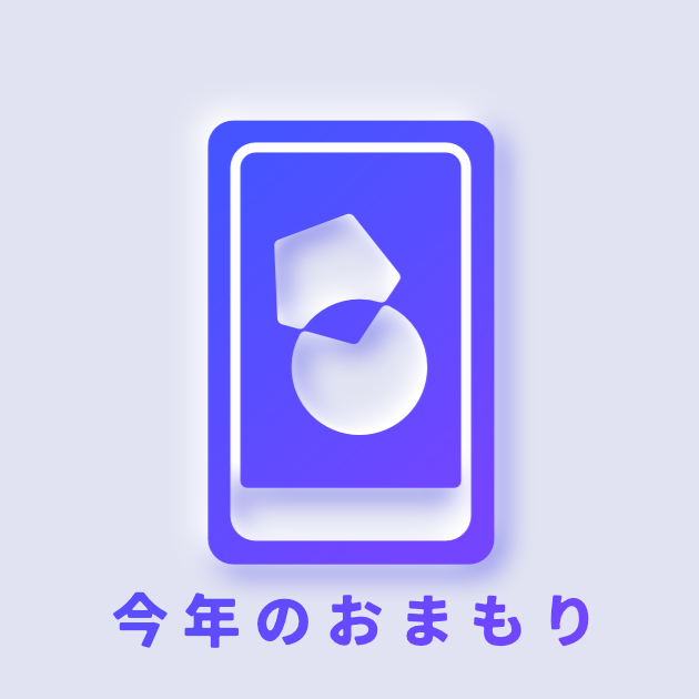 抽象図形が描かれたカードのアイコン